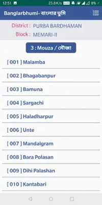 BanglarBhumi  WB বাংলার ভুমি android App screenshot 3