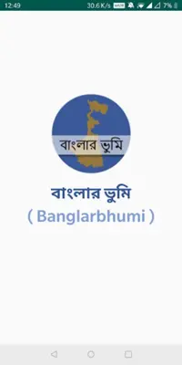 BanglarBhumi  WB বাংলার ভুমি android App screenshot 6